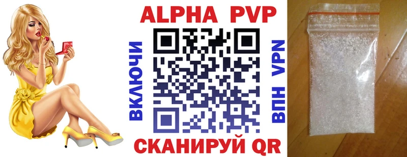 APVP кристаллы  купить закладку  Игарка 