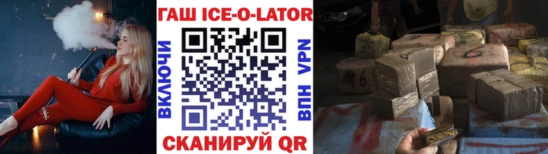 ГАШИШ ice o lator  купить наркотики сайты  Игарка 